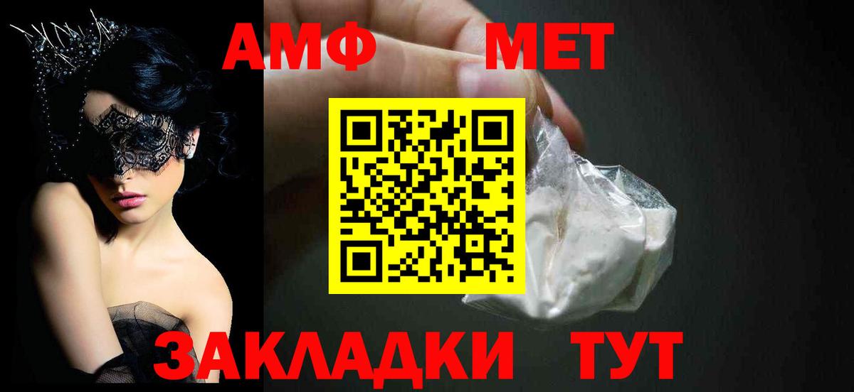 АМФЕТАМИН 97%  Amphetamine  Амфетамин  Вход с VPN  Норильск 