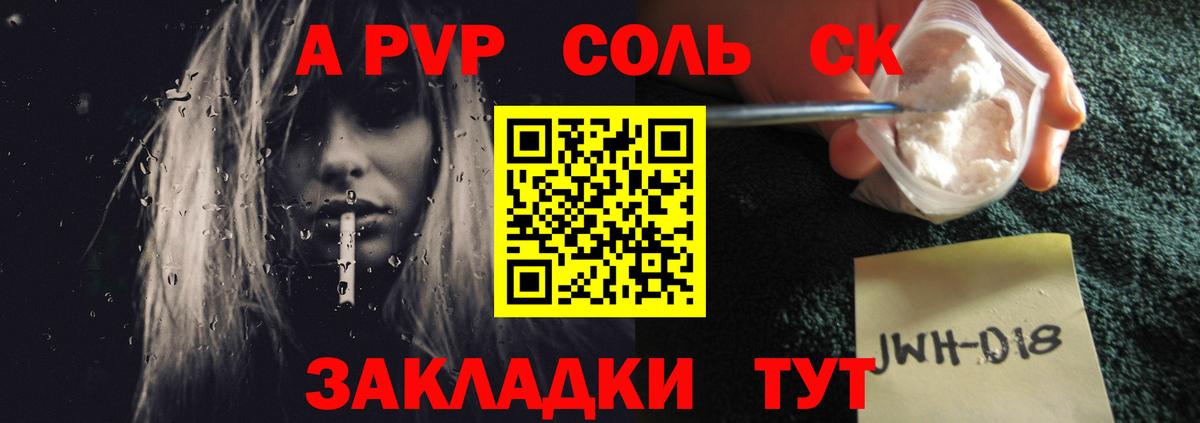 Норильск  A-PVP  A-PVP СК КРИС  Вход с VPN  Alpha-PVP СК 