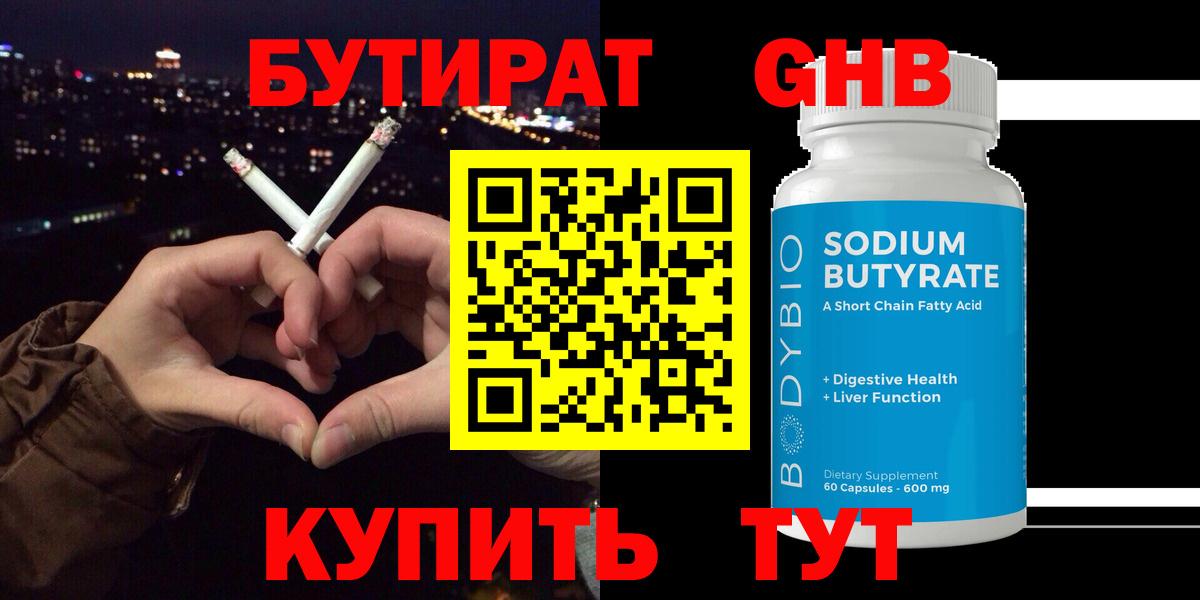 Норильск  Бутират оксана  Вход с VPN 