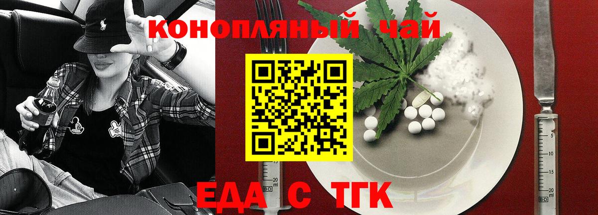 Canna-Cookies конопля Норильск
