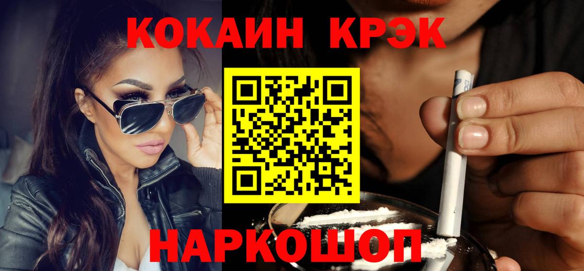 Cocaine Fish Scale Норильск