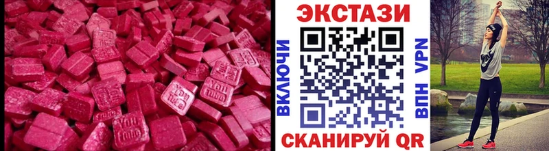 Ecstasy круглые  Норильск 