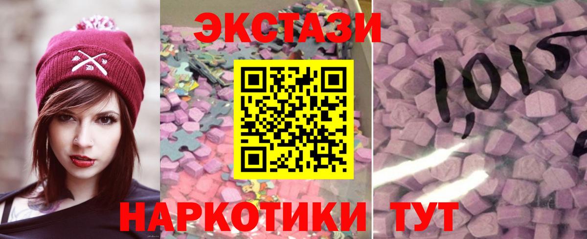 ЭКСТАЗИ таблы  Экстази VHQ  Вход с VPN  Норильск 