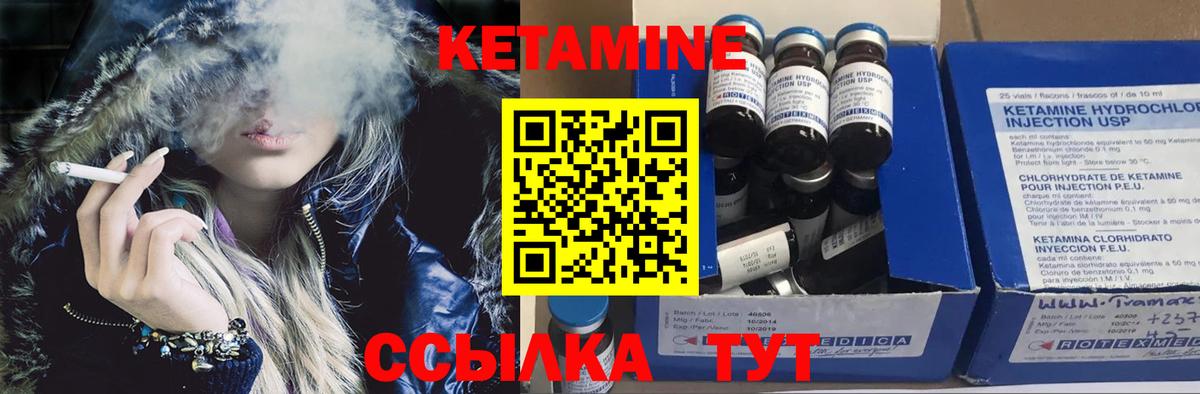 Норильск  Кетамин VHQ  Вход с VPN 