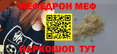 MESCALINE Северобайкальск