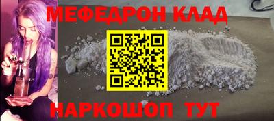 меф Севастополь