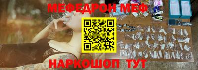 MESCALINE Северобайкальск