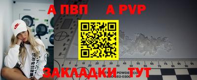 меф Севастополь