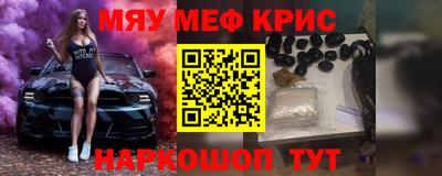 MESCALINE Северобайкальск
