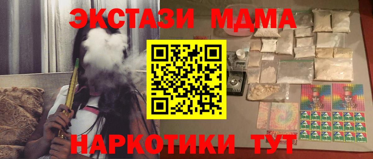 МДМА VHQ Норильск