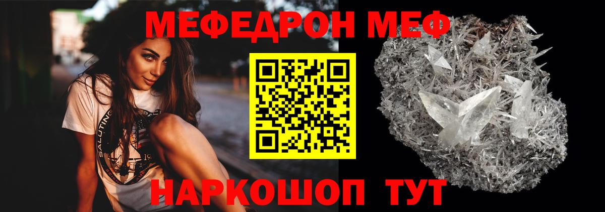МЕФ мука  Вход с VPN  ОМГ ОМГ онион  Норильск  МЯУ-МЯУ кристаллы 