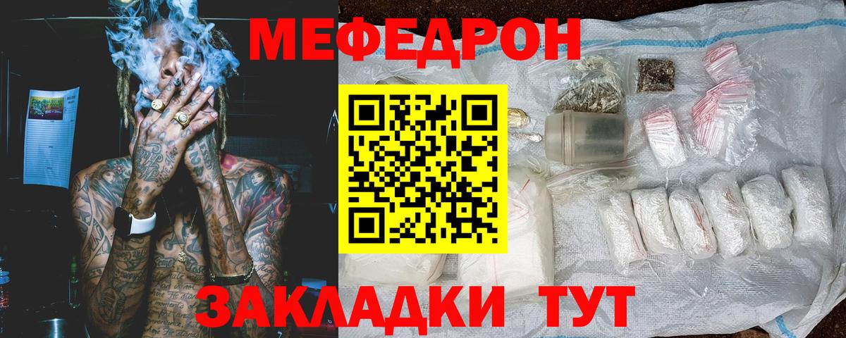 Мефедрон Норильск