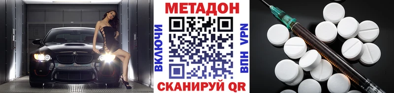 МЕТАДОН VHQ  Норильск 