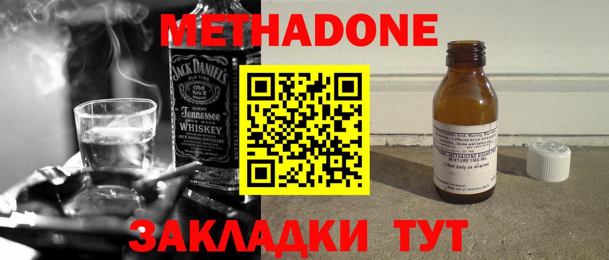 Вейп ТГК Норильск