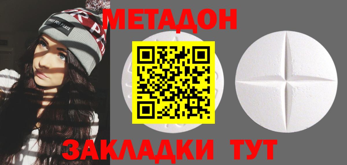 Норильск  МЕТАДОН мёд  Вход с VPN 